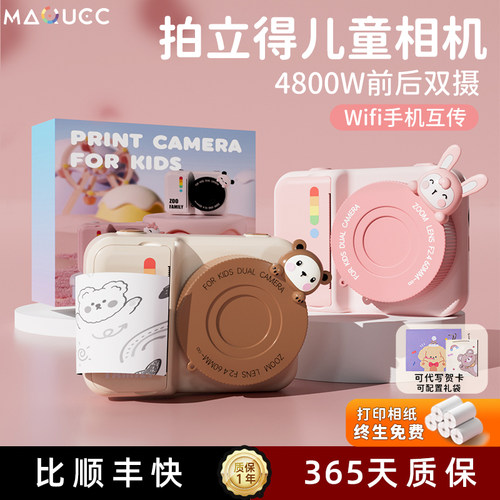 即拍即打印/自带礼盒装/可拍照可录像