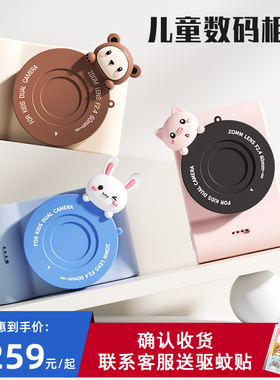 麦巧适儿童照相机可拍照可录像打印触屏CCD复古玩具学生生日礼物
