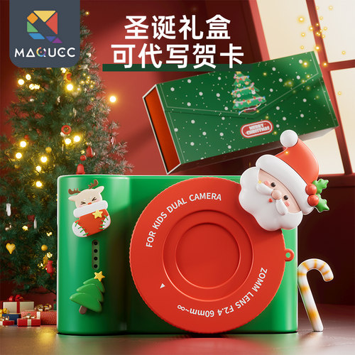 麦巧适儿童照相机独家授权配色