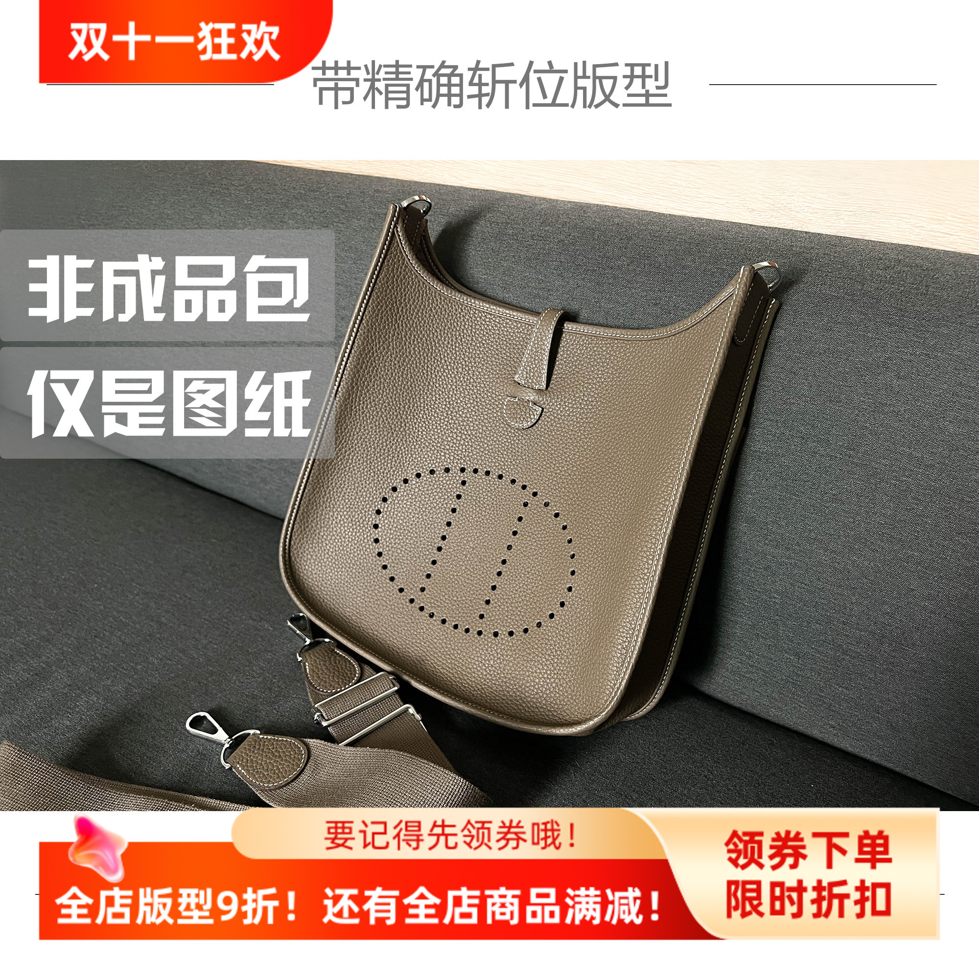 手工皮具版型DIY图纸样H家伊芙琳29复古斜挎包流浪包牛皮纸版