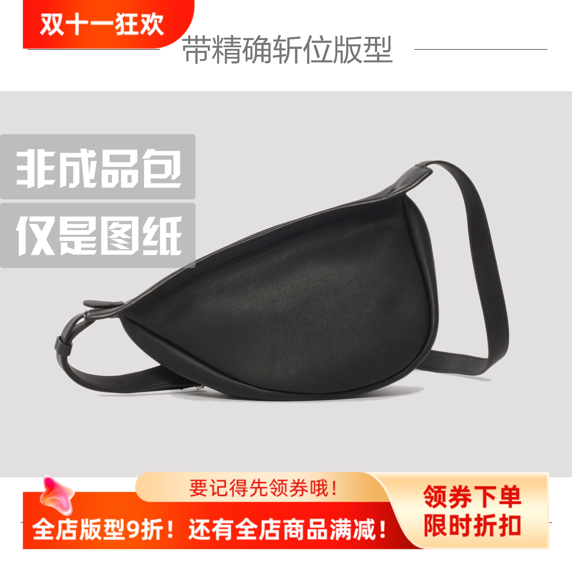 TR香蕉包 BANANA包手工皮具版型图纸DIY纸样牛皮纸免切割带斩孔
