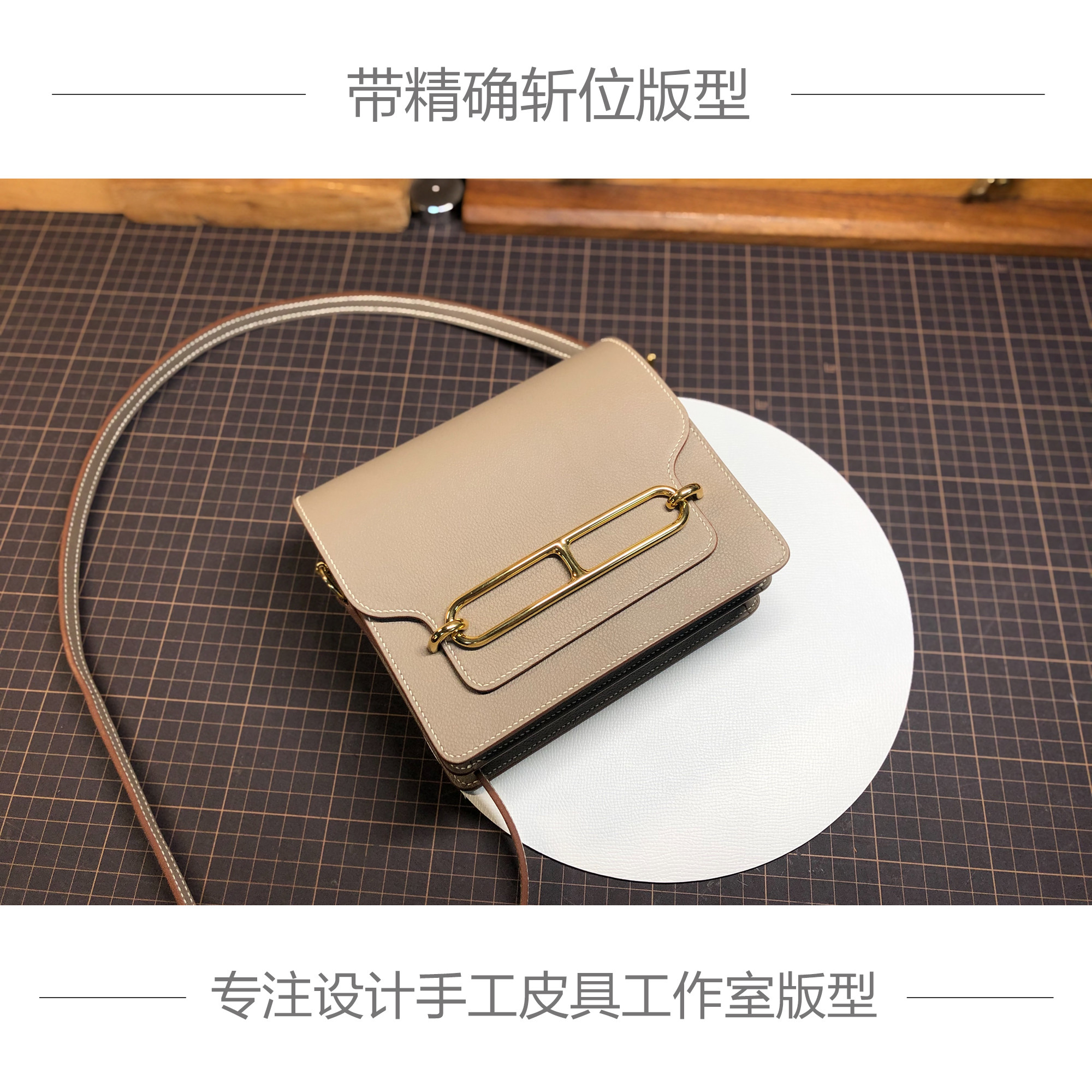 手工皮具版型DIY图纸样