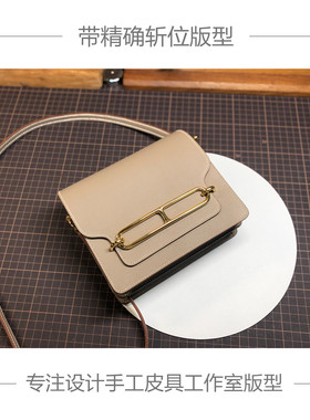 手工皮具版型DIY图纸样ROULIS18 19H猪鼻子包牛皮纸免切割带斩孔