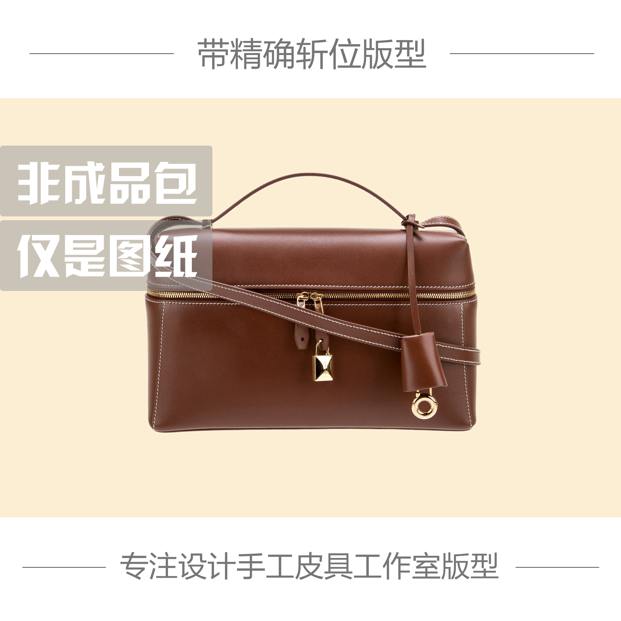 LPEXTRA27手工皮具版型图纸