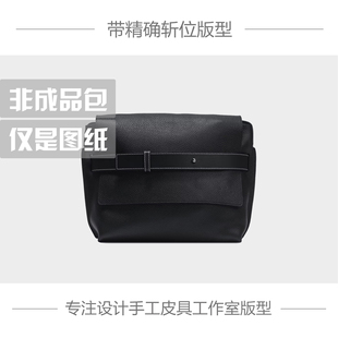 手工皮具版型图纸DIY纸样罗家STRAP MESSENGER 邮差包牛皮纸版