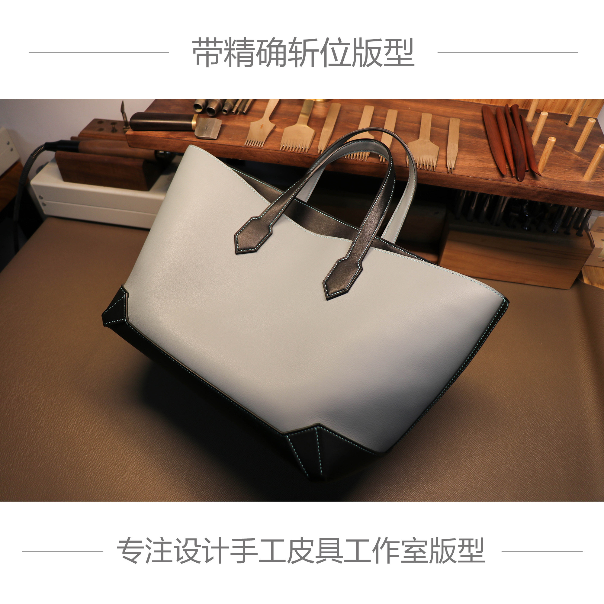 手工皮具版型MAXIBOX CABAS托特包DIY精品图纸样激光切割牛皮纸