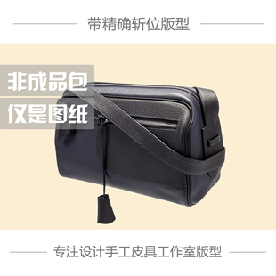 手工皮具版型图纸DIY纸样H家波士顿包nouveau on body牛皮纸版