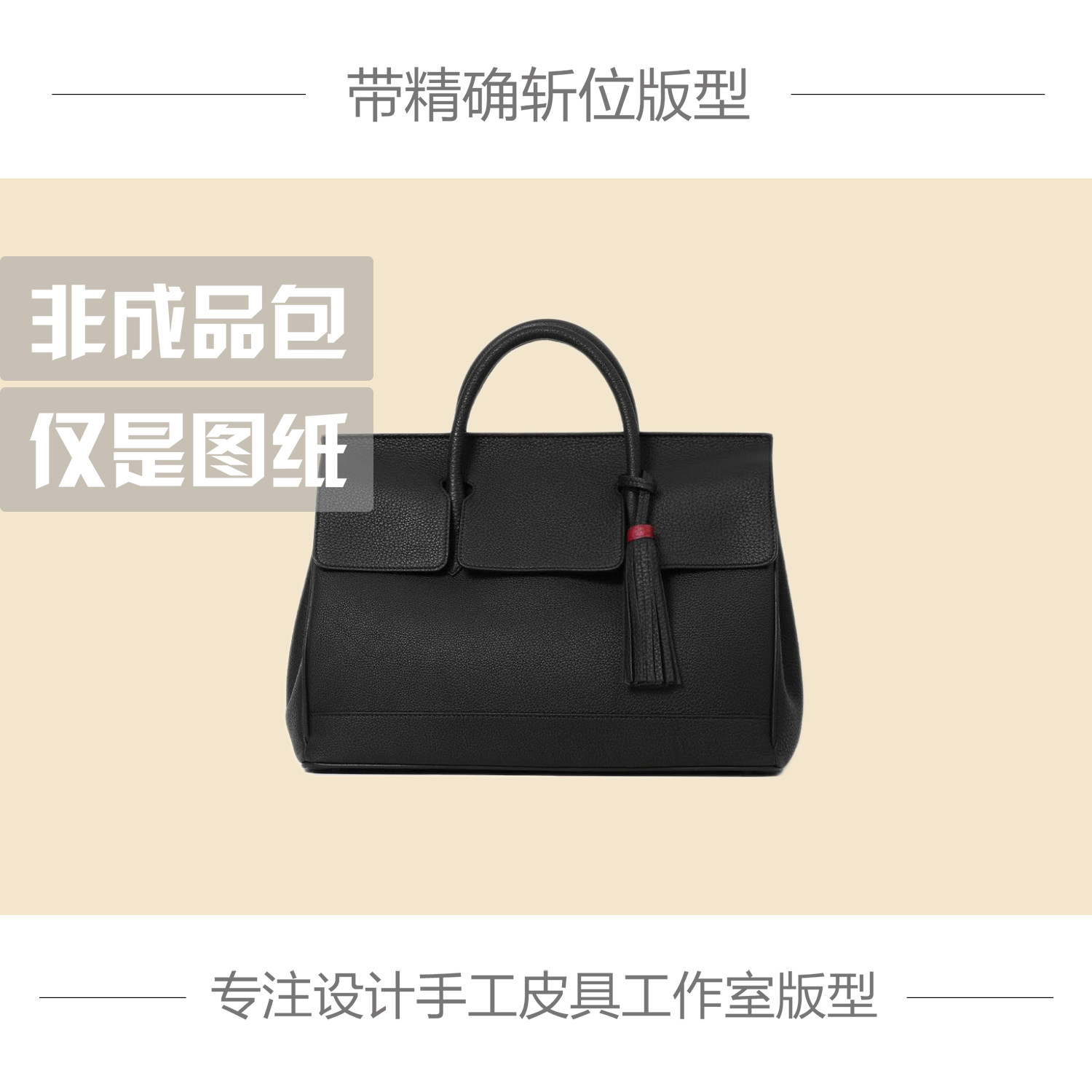手工皮具版型DIY图纸OSTRO SS号男士手提包牛皮纸免切割带斩孔位