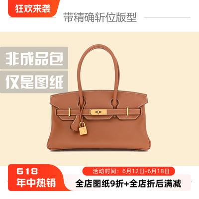 铂金肩包29手工皮具版型图纸