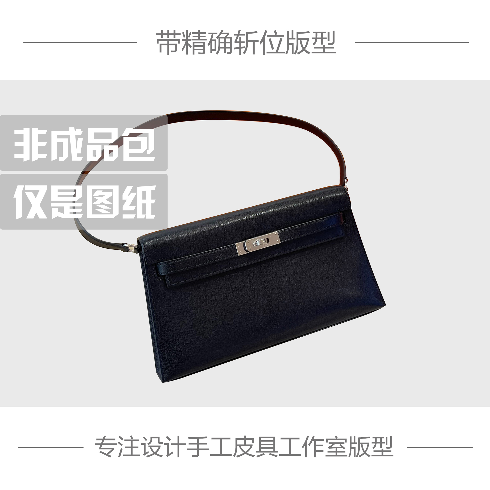 隅阁版型图纸样牛皮纸免切割