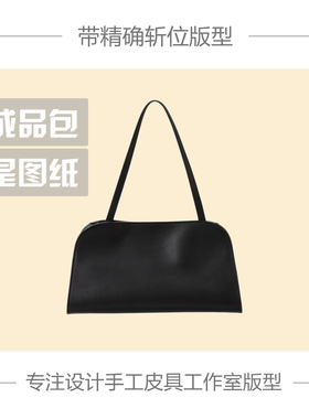 ROW家 PEGGY CLUTH腋下包手工皮具版型DIY图纸牛皮纸免切割带斩孔