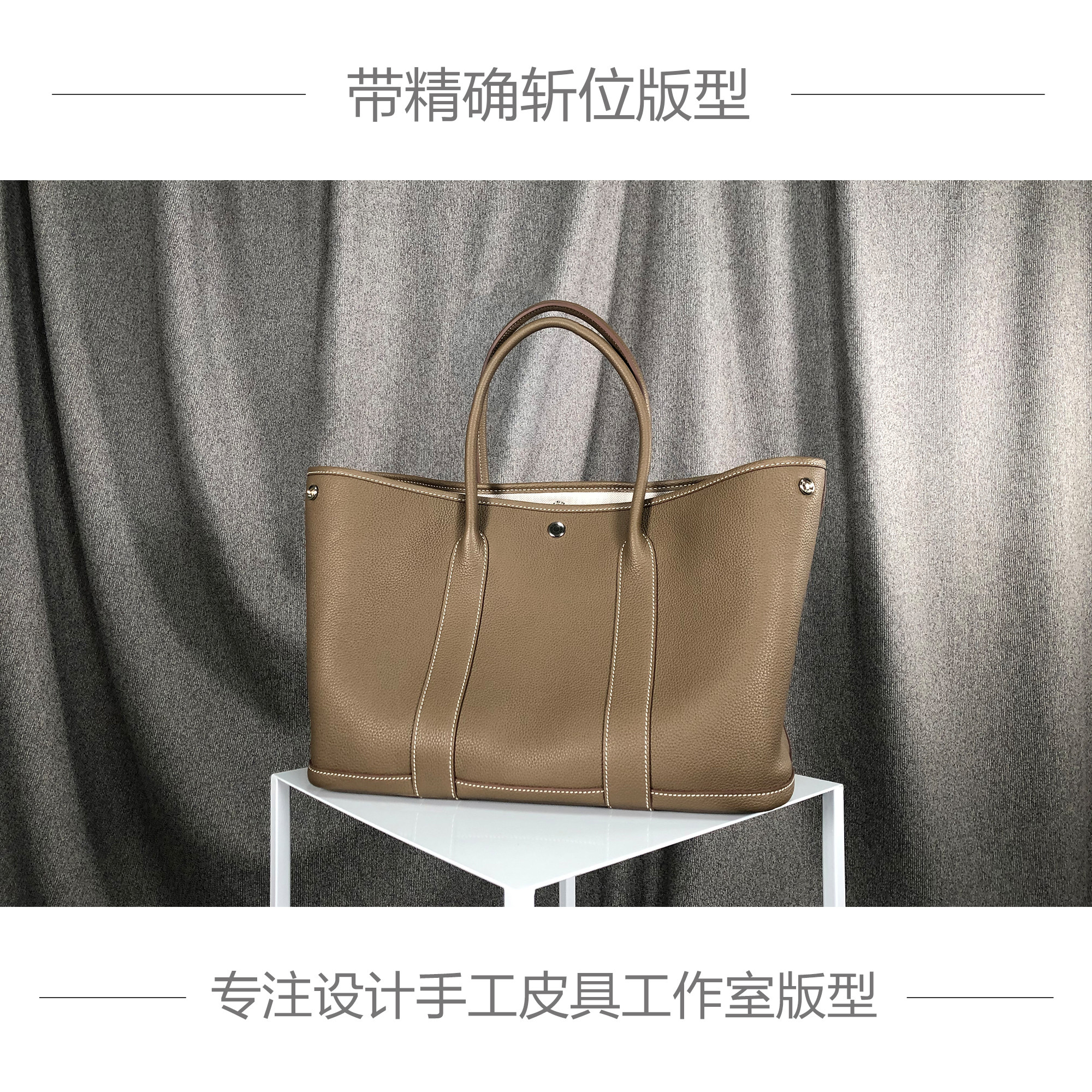 手工皮具diy图纸h家花园包牛皮纸