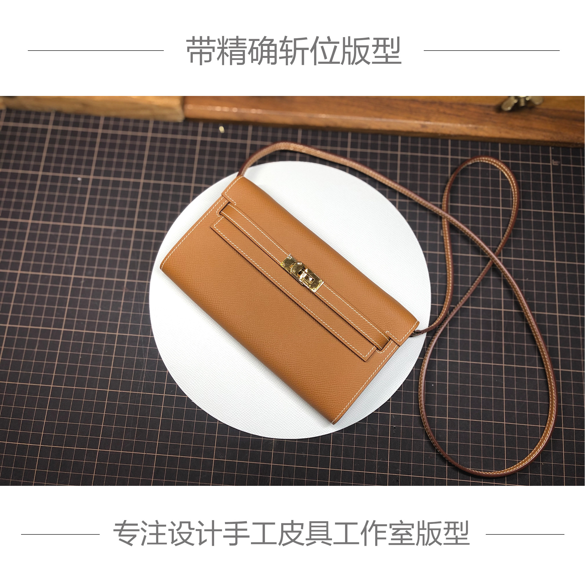 手工皮具版型图纸免切割diy图纸