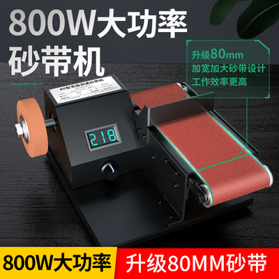 龙祥光电砂带机磨刀机80mm砂带