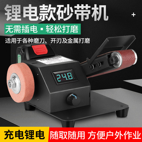 乐之者充电式砂带机锂电磨刀机