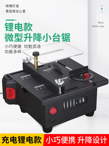 微型台式小型台式锯木工亚克力家用迷你小型电锯模型锯便携式小型