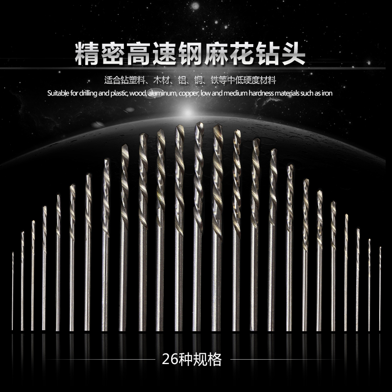 直柄麻花钻头木头金属