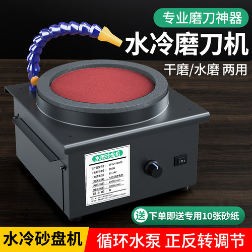 龙祥光电水冷磨刀机水磨砂盘砂带