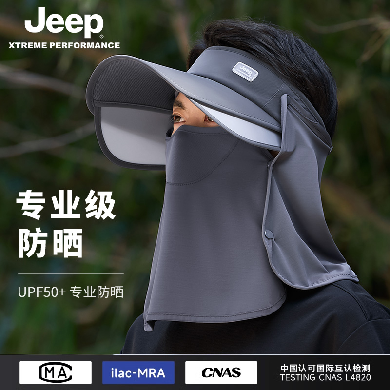 jeep吉普空顶帽子男士遮脸面罩夏季户外遮阳防紫外线太阳防晒帽男