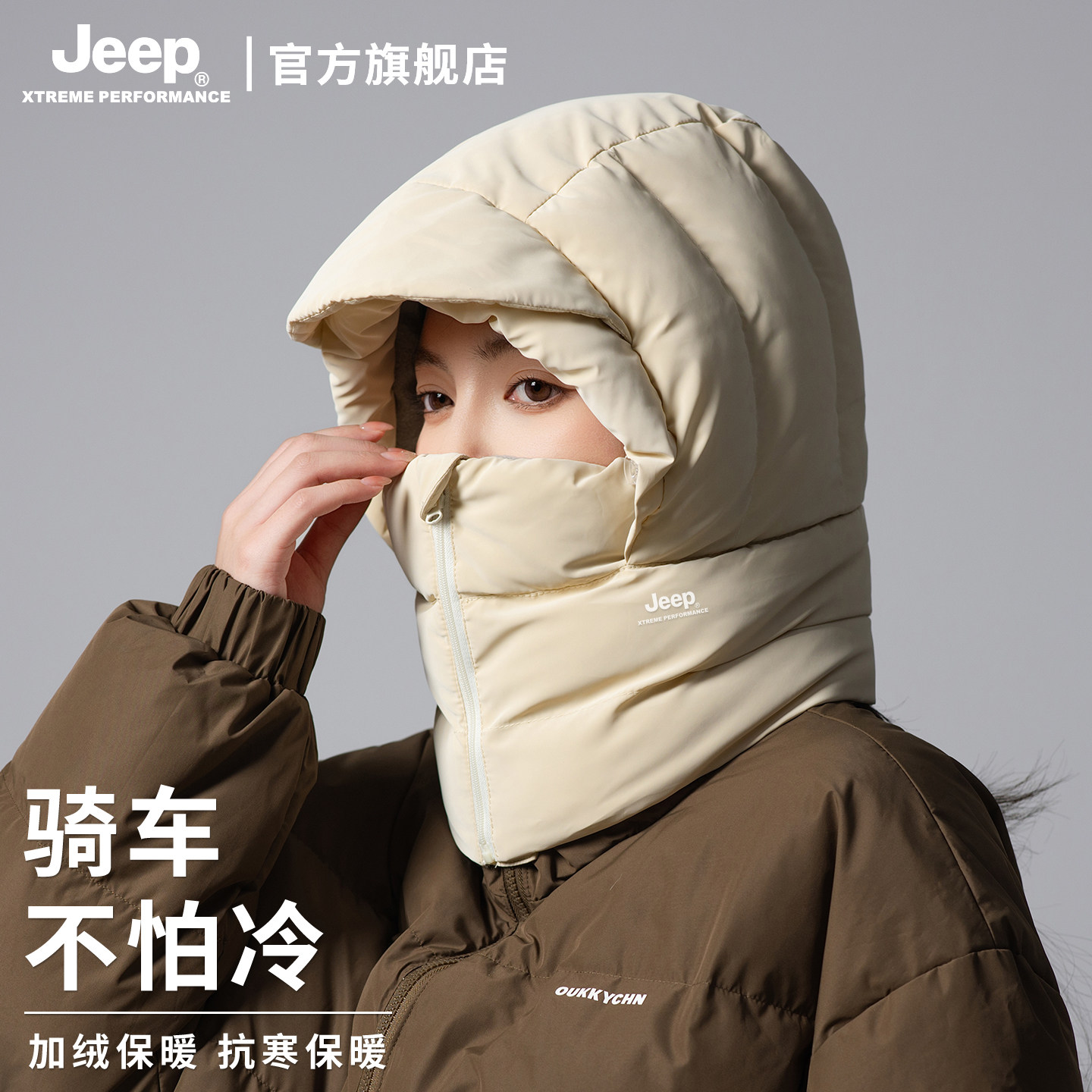 jeep吉普连帽围巾一体雷锋帽子女士冬季骑行加厚保暖防寒套头帽女