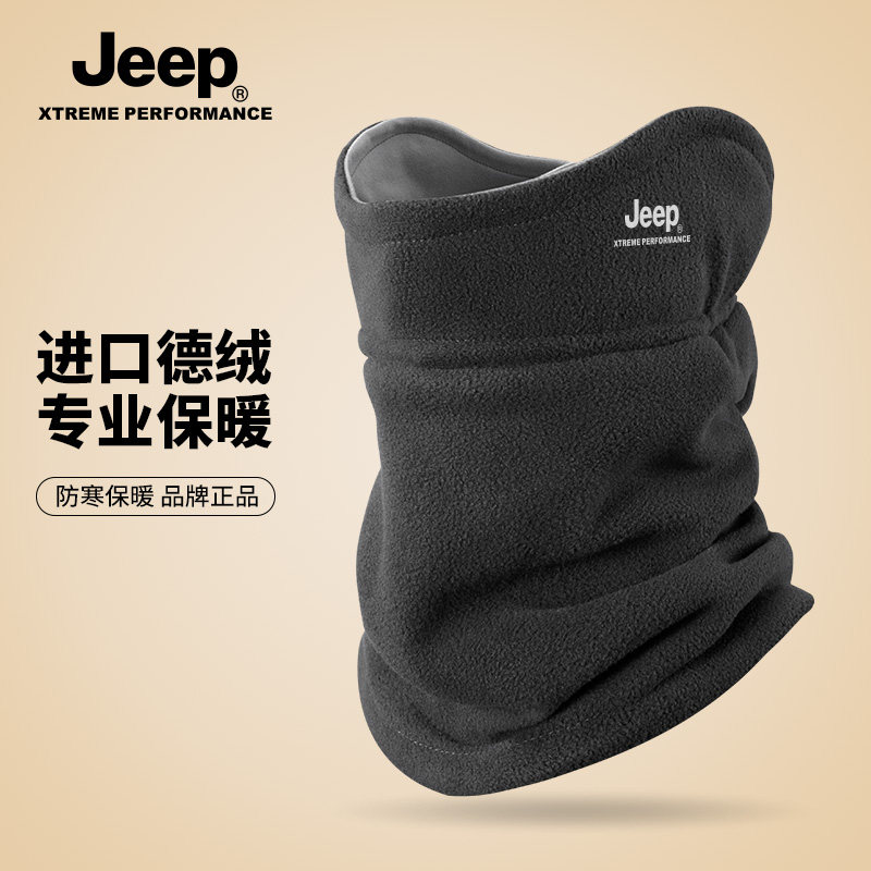 jeep吉普男士面罩秋冬季防风防寒骑车护颈脖套加厚加绒保暖围脖男