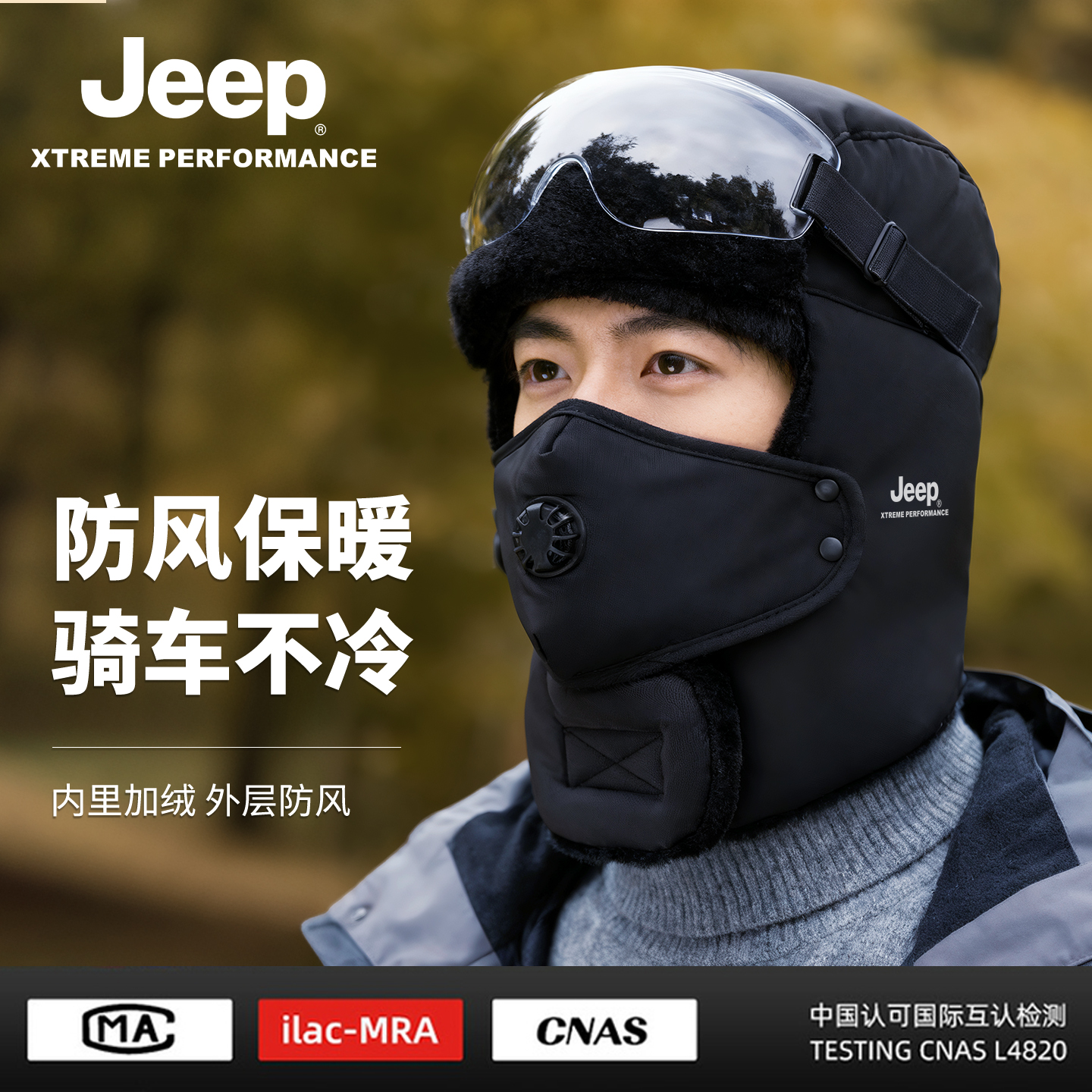 JEEP全包围户外男冬季吉普雷锋帽