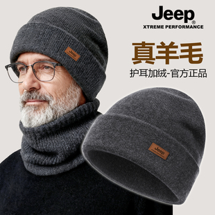 jeep吉普冬季羊毛针织帽子中老年男士保暖加绒户外骑行电动车防风