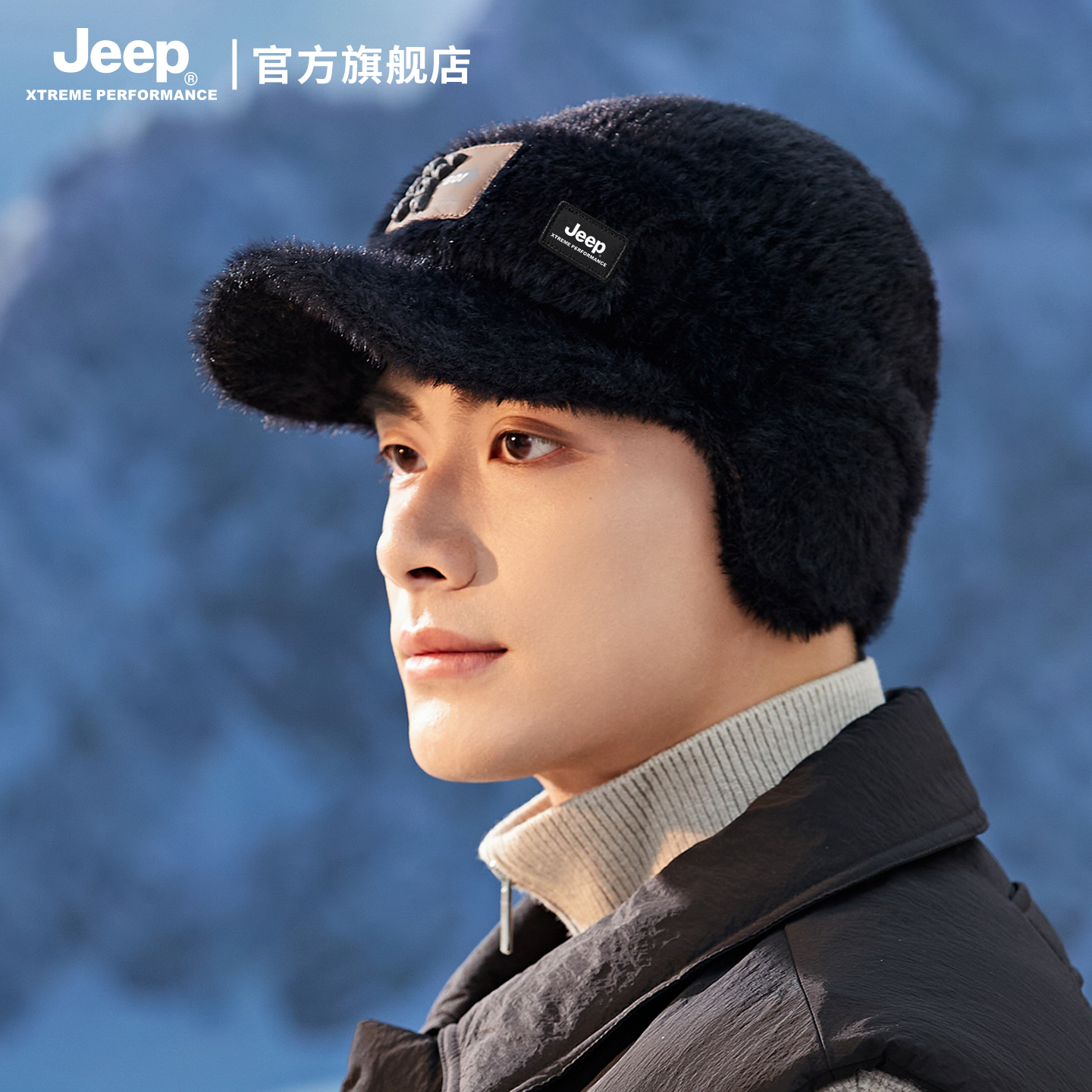 吉普冬季护耳帽保暖针织帽
