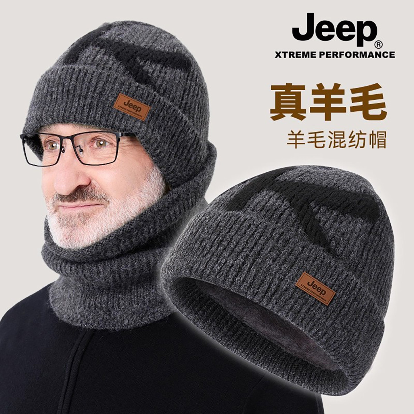 jeep吉普冬季男士羊毛混纺帽子毛线针织帽中老年加绒保暖防寒冷帽,服饰配件/皮带/帽子/围巾,帽子,淘宝优惠券,粉丝福利购,淘宝优惠卷