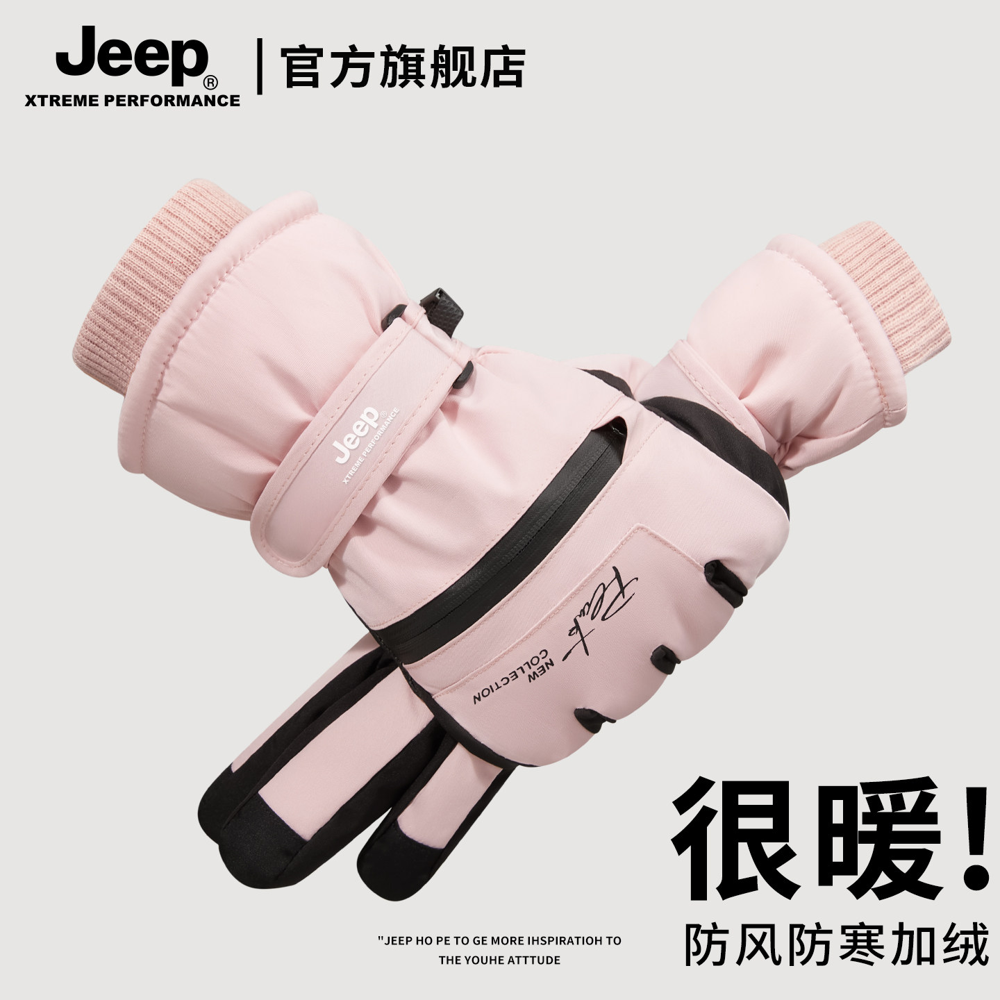 jeep吉普滑雪手套女士冬季骑车电动车冬天加绒防风防寒保暖手套女