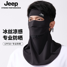 jeep吉普防晒面罩男款防紫外线夏季骑行开车遮阳口罩冰丝脸罩男士