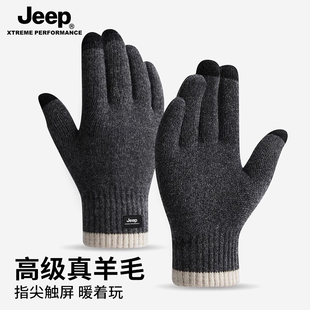 jeep吉普手套男冬季加厚保暖羊毛混纺手套可触屏防寒保暖手套男款