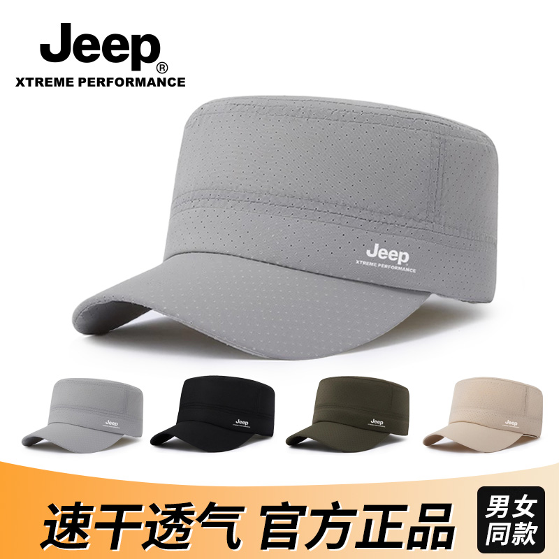 jeep吉普男士棒球帽子速干夏季防晒防紫外线百搭平顶帽透气太阳帽
