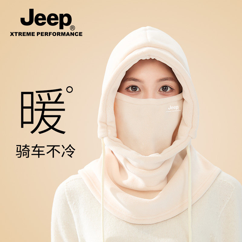jeep吉普女士套头一体帽子保暖防风骑车帽冬季加绒加厚全脸面罩女