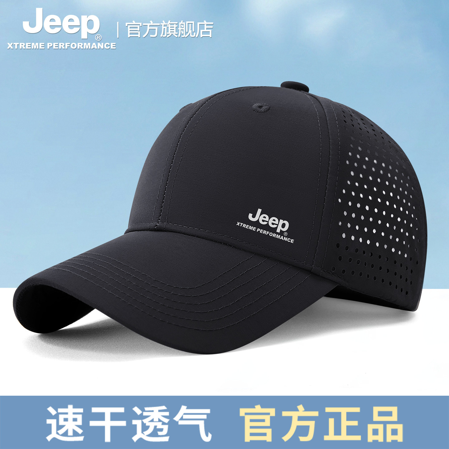 jeep吉普夏季男士防晒棒球帽户外徒步运动轻薄透气鸭舌太阳帽子男