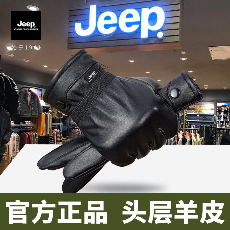 jeep吉普冬季皮手套男骑摩托车保暖羊皮秋冬骑行防风男士真皮手套