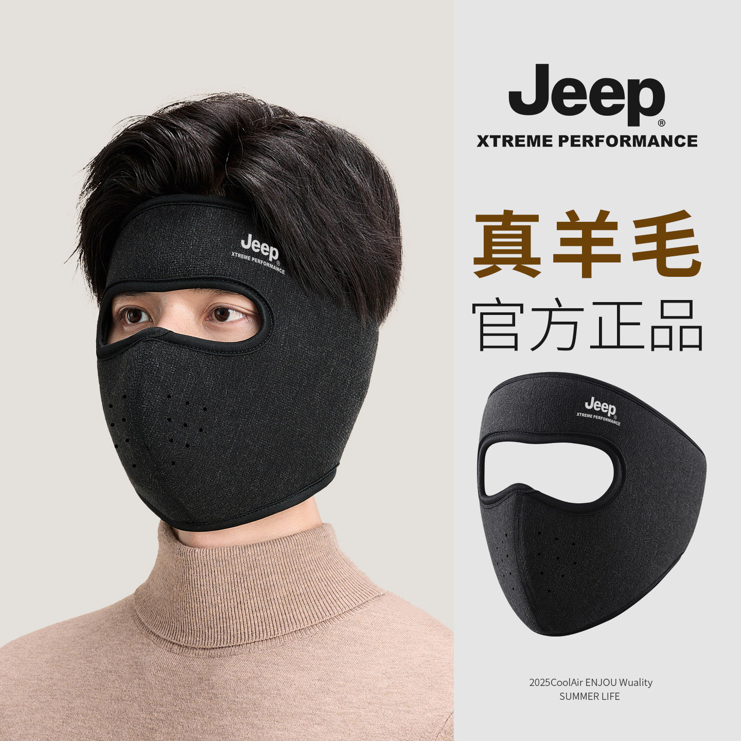 jeep吉普骑行羊毛面罩防风全脸男士冬季护耳朵保暖口罩耳包耳罩男