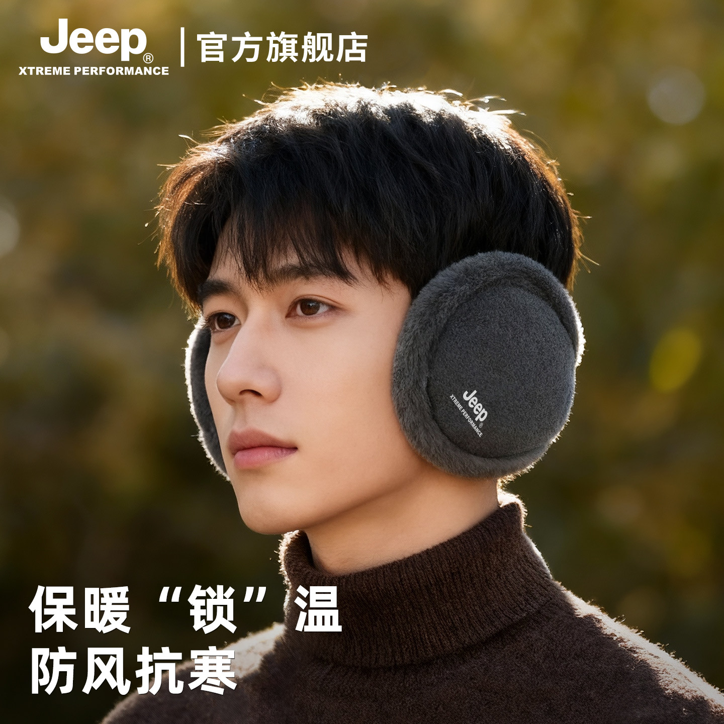 jeep吉普男士冬季加绒耳罩户外骑行保暖加厚护耳套耳包毛绒护耳男