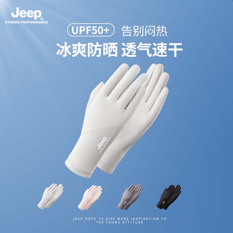 jeep吉普夏季防晒手套男士户外登山骑行骑车钓鱼夏开车冰丝薄款男