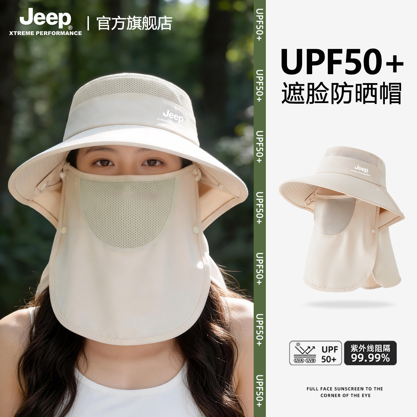 jeep吉普女士夏季防晒面罩渔夫帽户外骑行遮脸防紫外线护颈帽子女