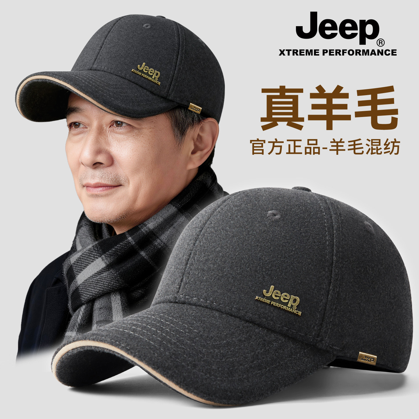 jeep吉普羊毛帽子中老年男士冬季户外骑行加厚棒球防风保暖鸭舌帽
