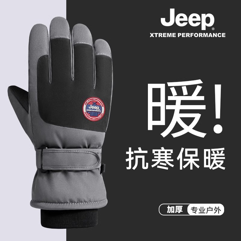 jeep吉普冬季手套男士骑行防风防寒摩托车保暖加厚骑车滑雪手套男