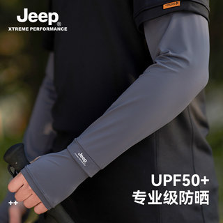jeep吉普冰袖男士夏季宽松冰丝防晒袖套男骑行钓鱼防紫外线薄护袖