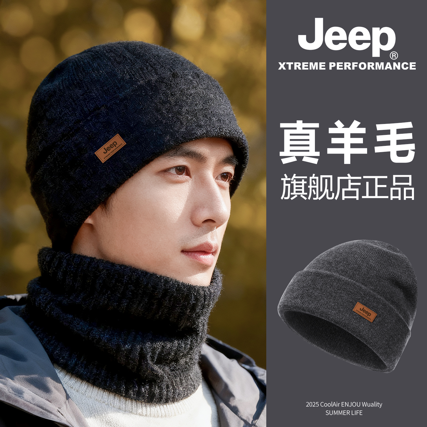 男士帽子冬保暖毛线帽jeep吉普