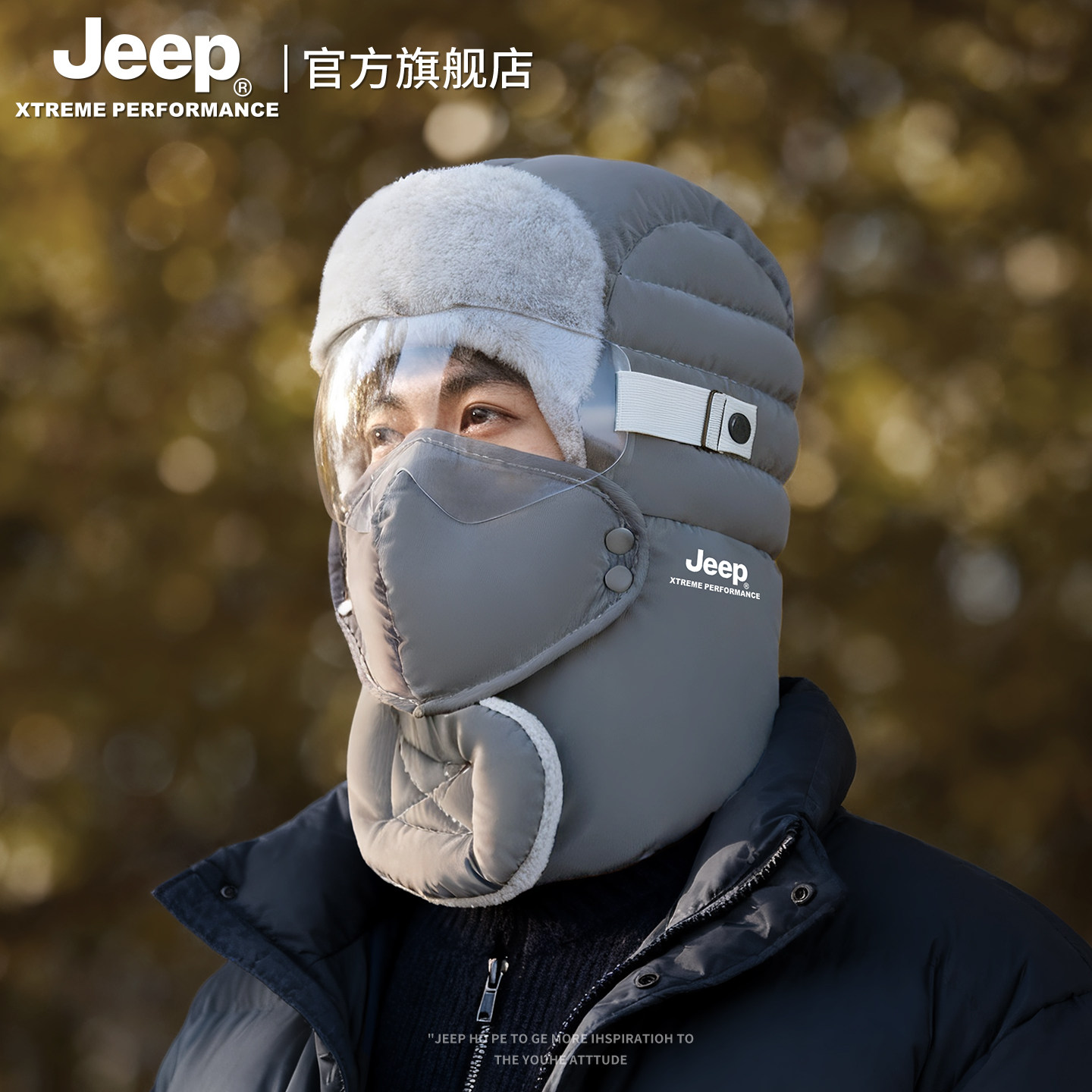 jeep吉普男士冬雷锋帽保暖