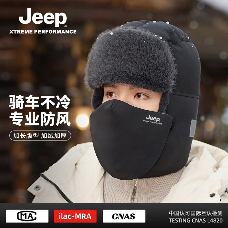 jeep吉普男士雷锋帽冬季保暖户外骑行加绒遮脸帽子男护耳防风棉帽