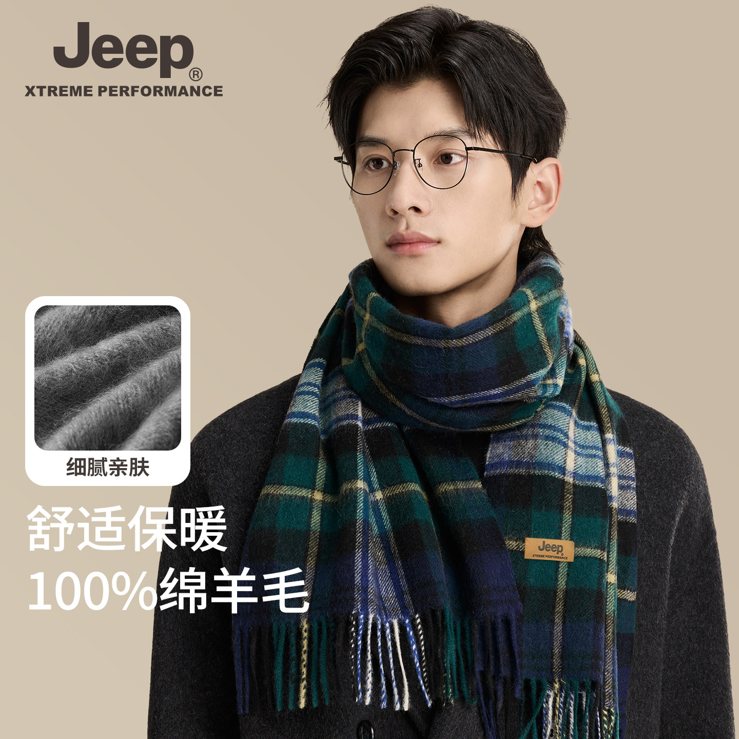 jeep吉普100%羊毛围巾男士冬季加厚保暖围脖送男生礼物礼盒装