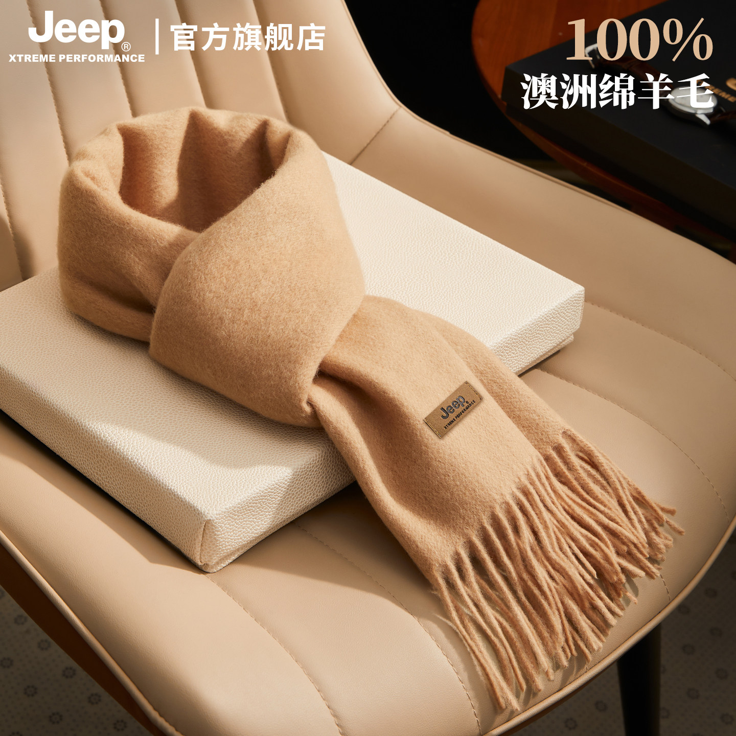 jeep吉普100%绵羊毛围巾女士冬季保暖加厚流苏围脖百搭礼盒装
