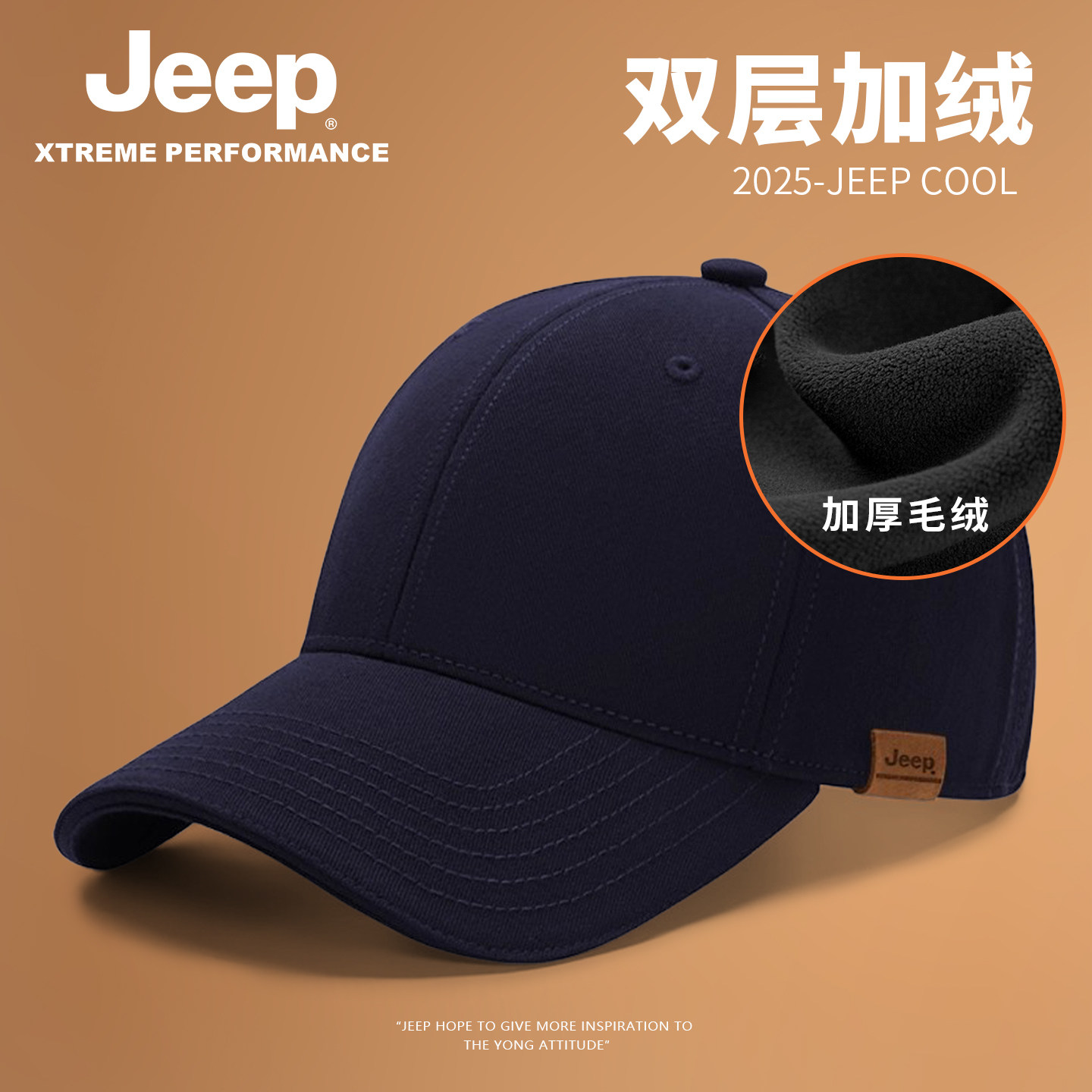 jeep吉普男士冬季加绒棒球帽户外骑行保暖硬顶休闲鸭舌帽防风帽子