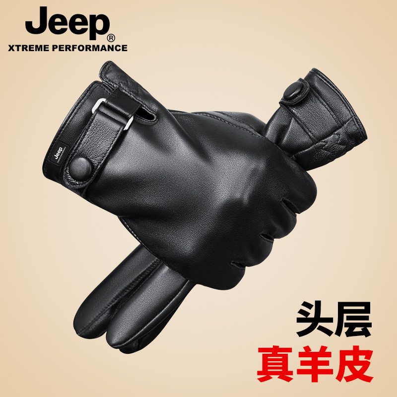 jeep吉普皮手套冬季男士真皮羊皮手套防风防寒保暖男冬骑行摩托车